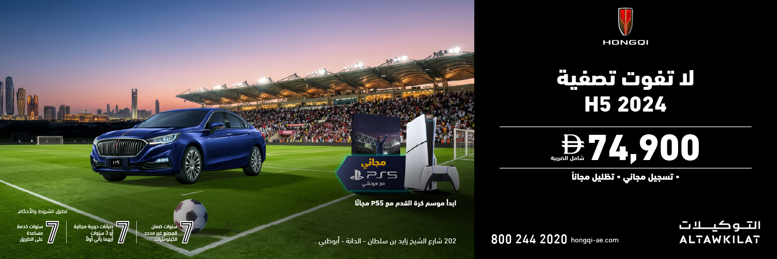 هونشى H5 
